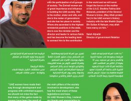Final Emirati Women's Day